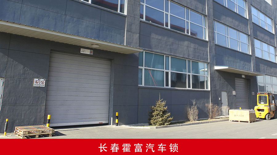 長(zhǎng)春霍富汽車(chē)鎖.jpg
